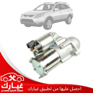 غيارك