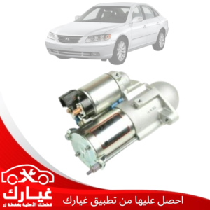 غيارك