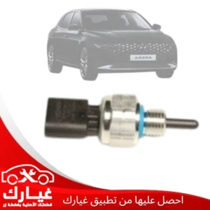 غيارك