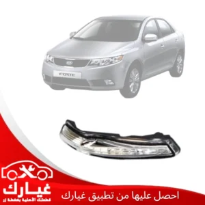 غيارك