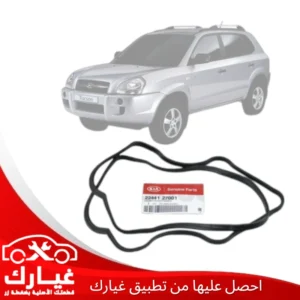 غيارك