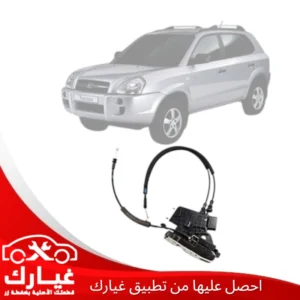 غيارك