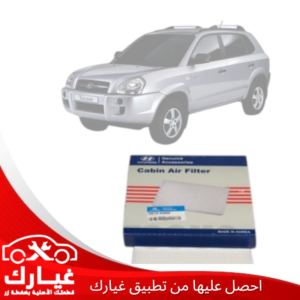 غيارك