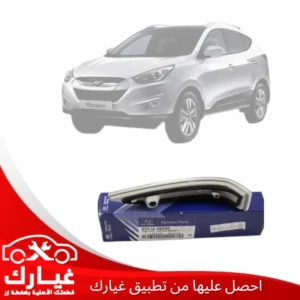 غيارك