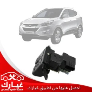 غيارك