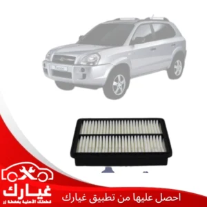غيارك