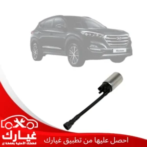 غيارك