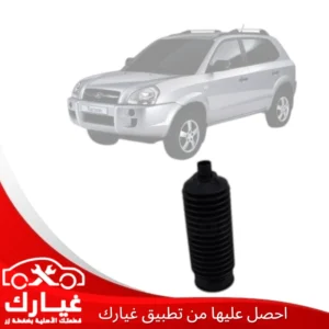 غيارك