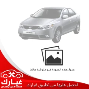 غيارك