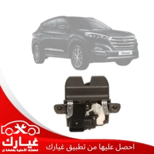 غيارك