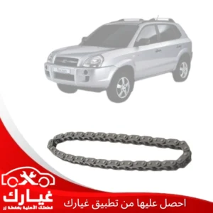 غيارك