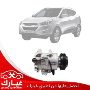 غيارك