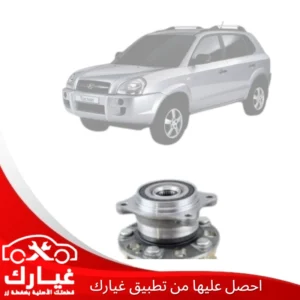 غيارك
