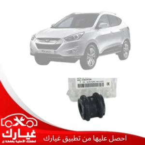 غيارك
