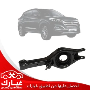 غيارك