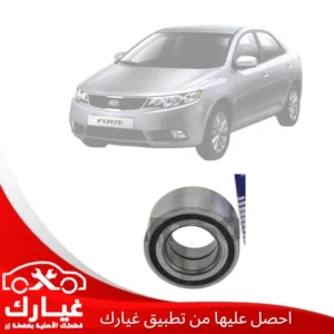 غيارك