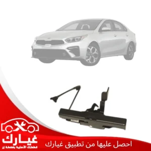 غيارك
