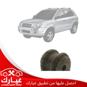 غيارك