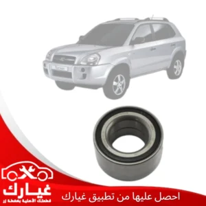 غيارك